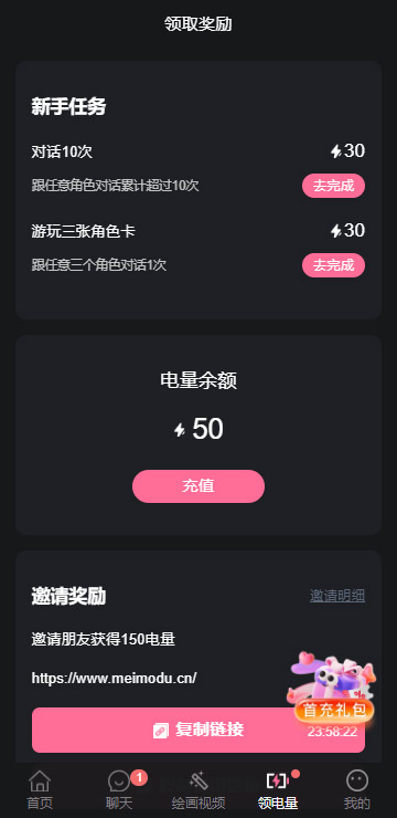 meimodu魅魔都角色界面